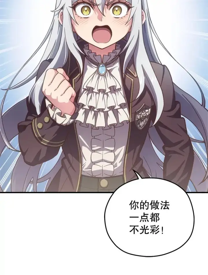漫画《糟糕的重生》4.决斗第63张图