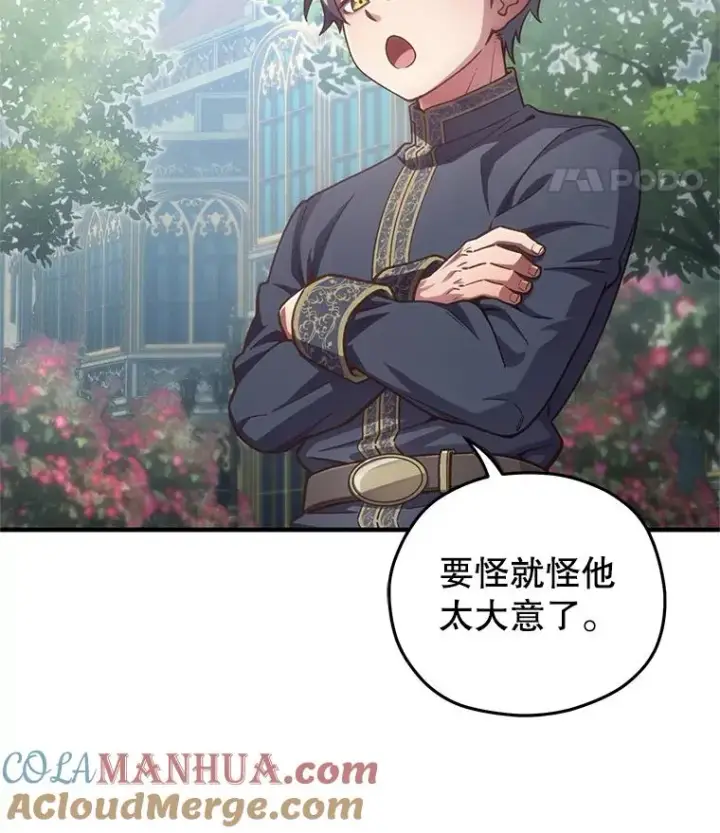 漫画《糟糕的重生》4.决斗第65张图