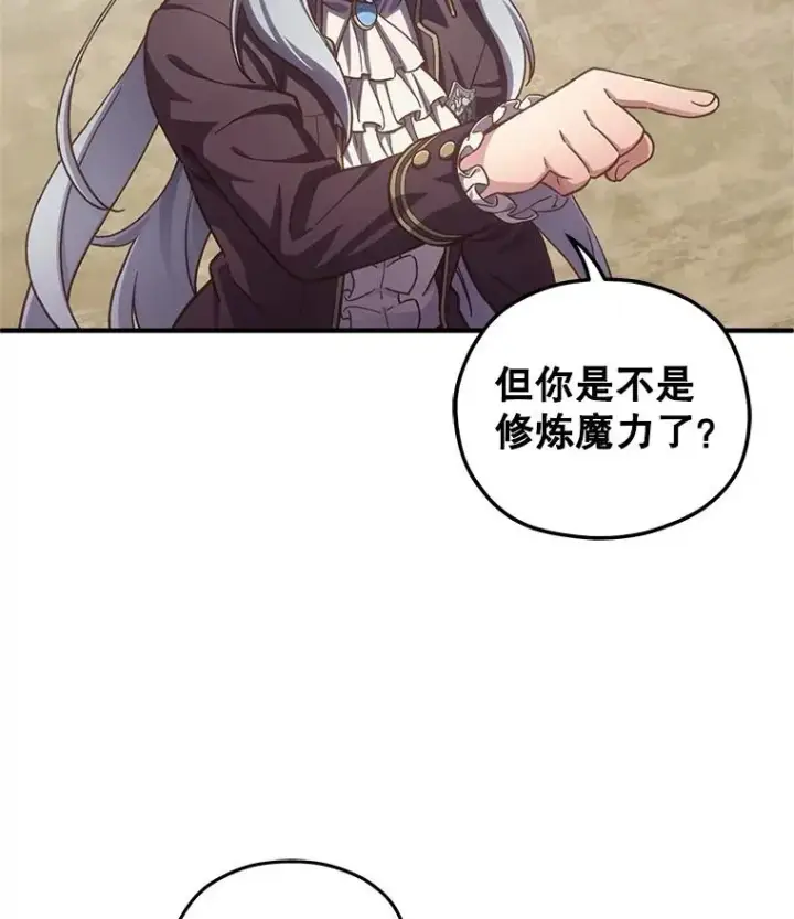 漫画《糟糕的重生》4.决斗第67张图