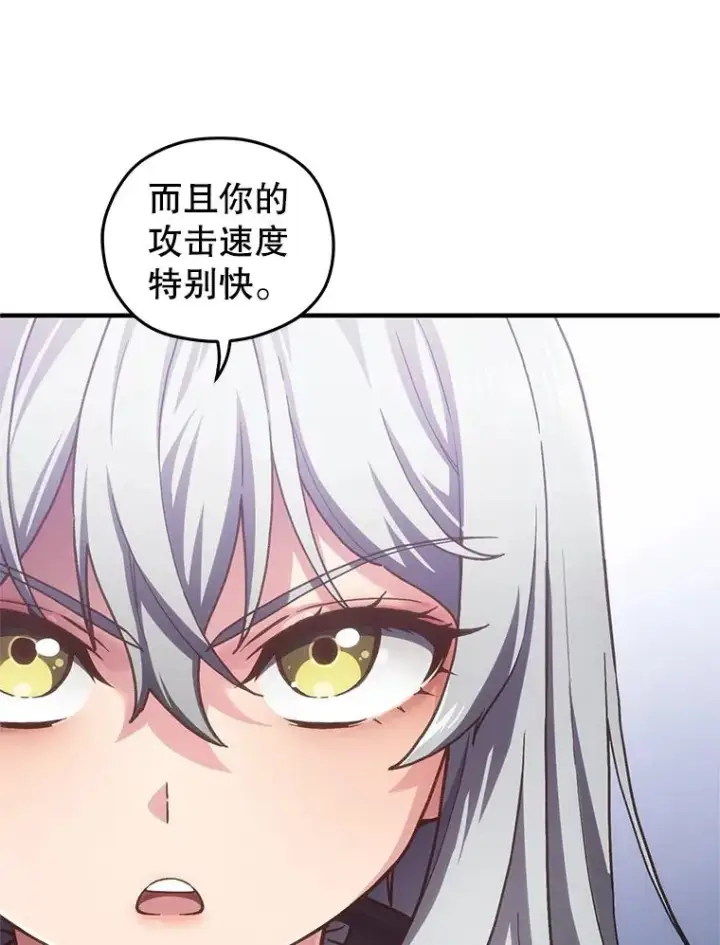 漫画《糟糕的重生》4.决斗第70张图