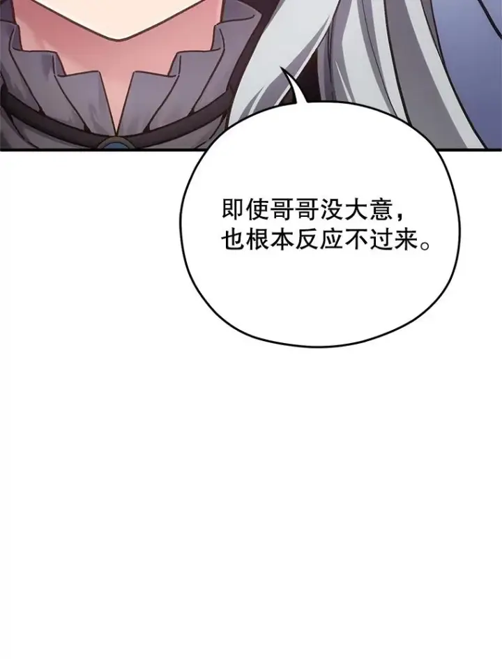漫画《糟糕的重生》4.决斗第71张图