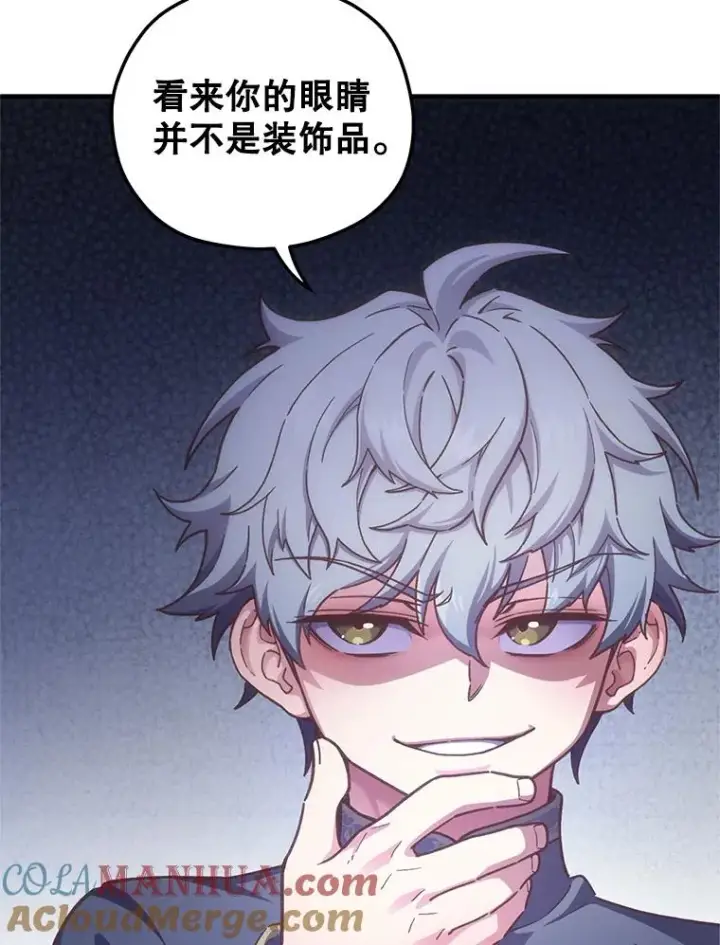 漫画《糟糕的重生》4.决斗第73张图