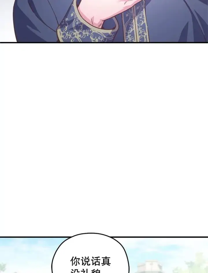 漫画《糟糕的重生》4.决斗第74张图