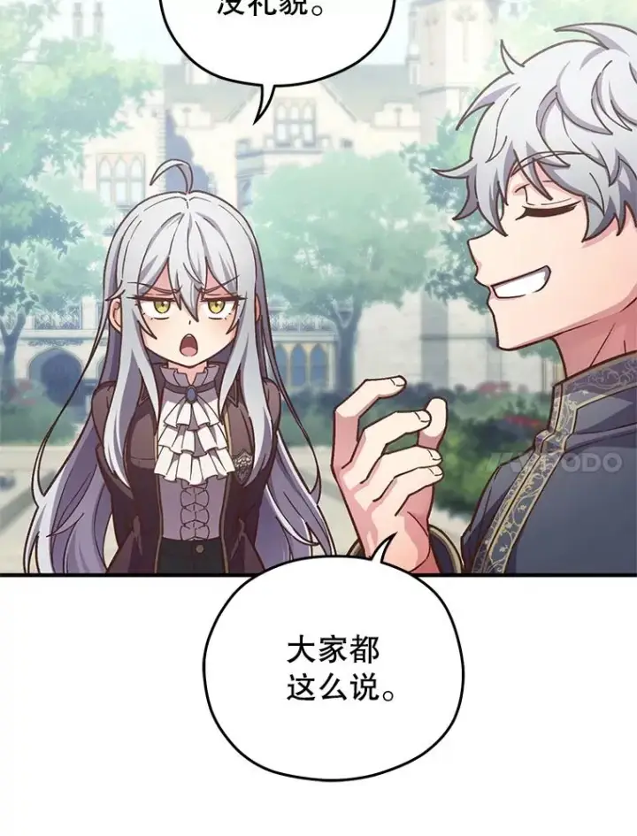 漫画《糟糕的重生》4.决斗第75张图