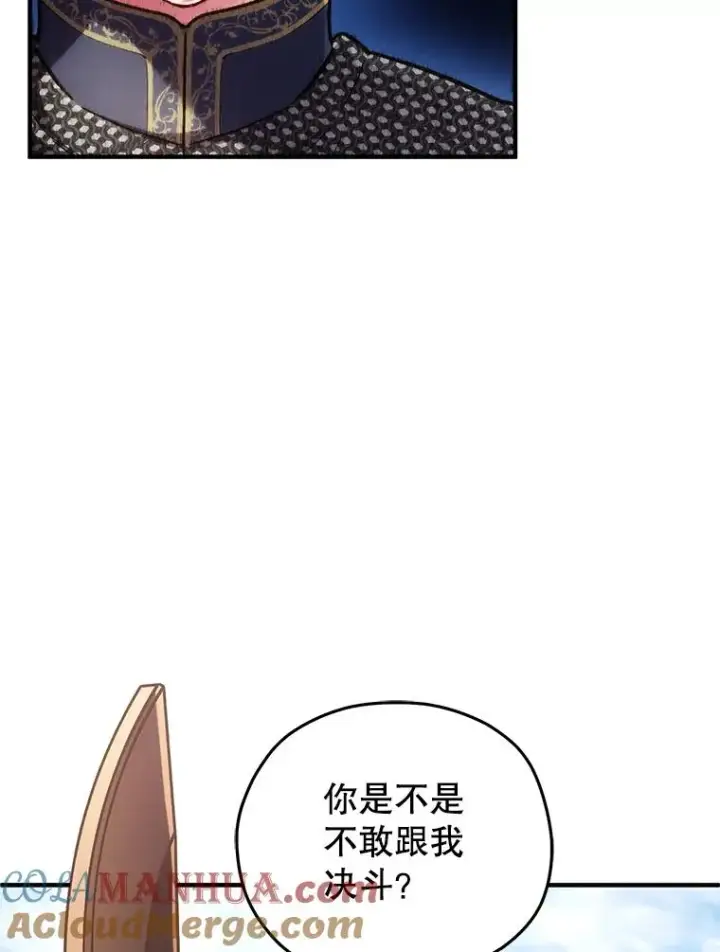 漫画《糟糕的重生》4.决斗第9张图