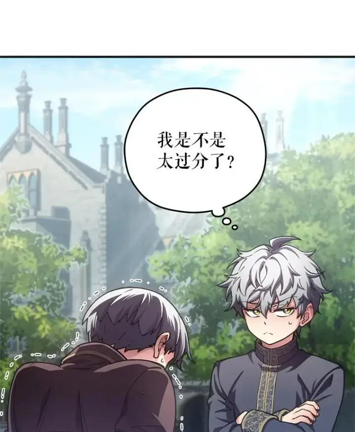 漫画《糟糕的重生》4.决斗第91张图
