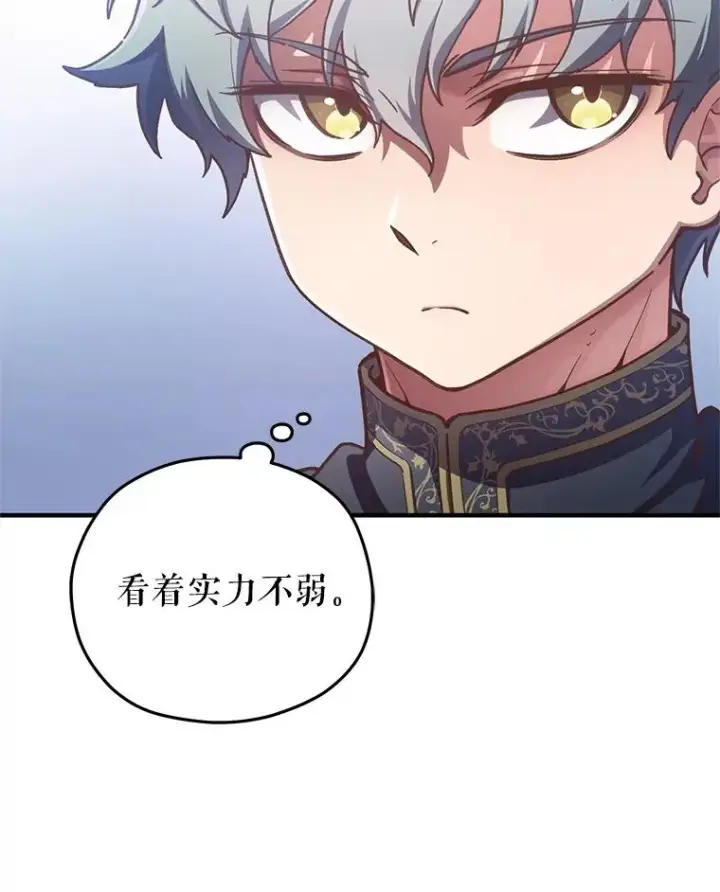 漫画《糟糕的重生》4.决斗第98张图