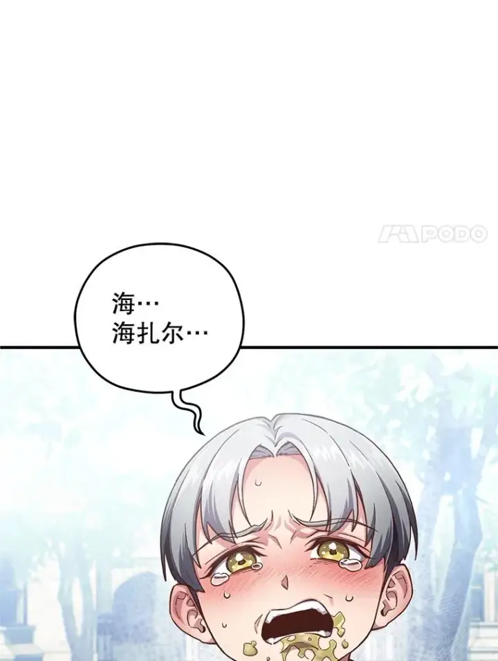 漫画《糟糕的重生》4.决斗第99张图
