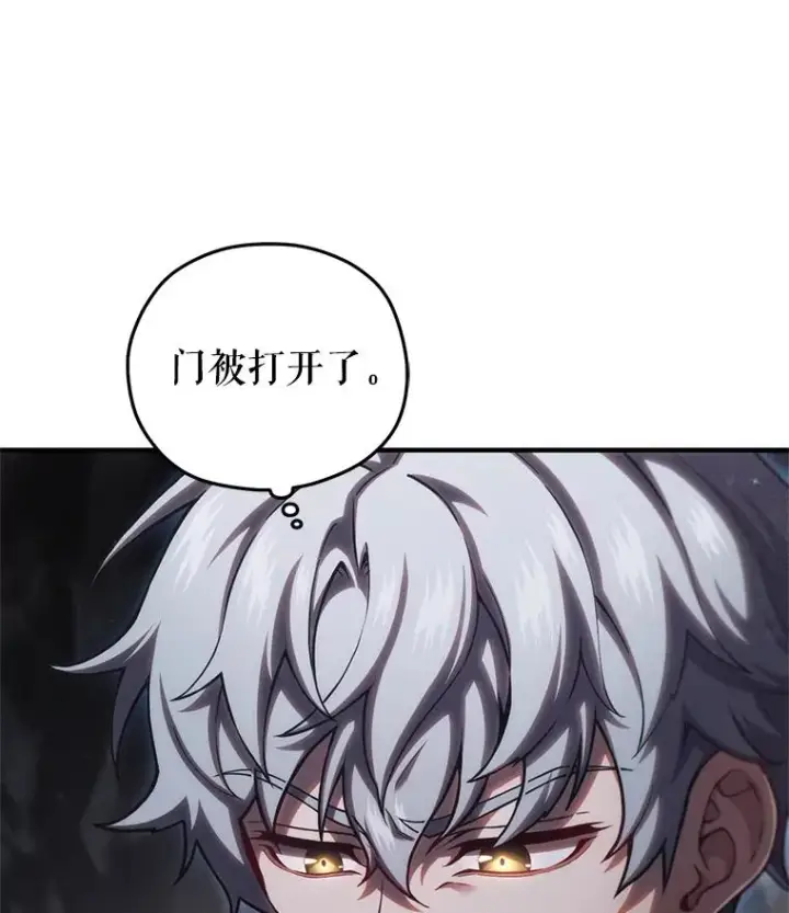 漫画《糟糕的重生》58.赫摩尔的坟墓第10张图