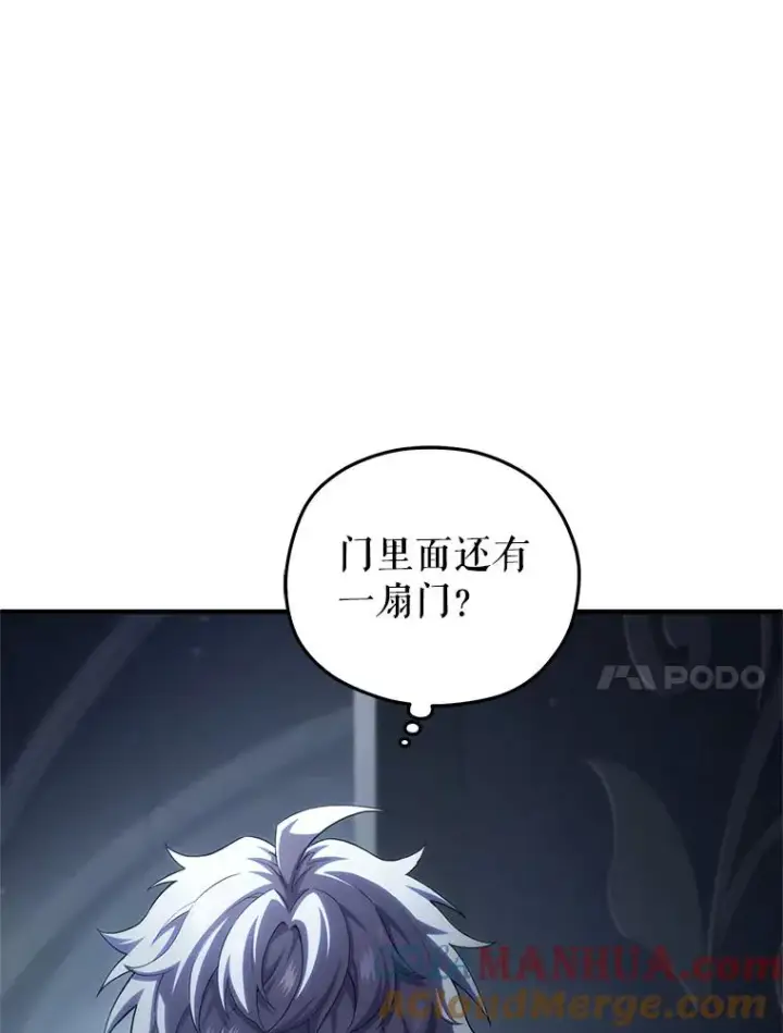 漫画《糟糕的重生》58.赫摩尔的坟墓第101张图