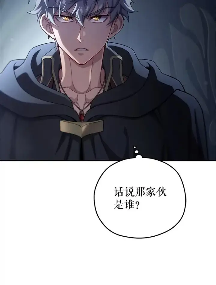 漫画《糟糕的重生》58.赫摩尔的坟墓第102张图