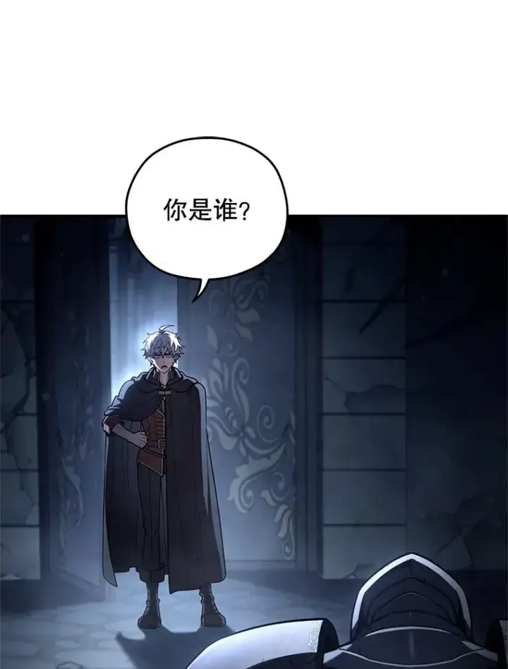 漫画《糟糕的重生》58.赫摩尔的坟墓第103张图