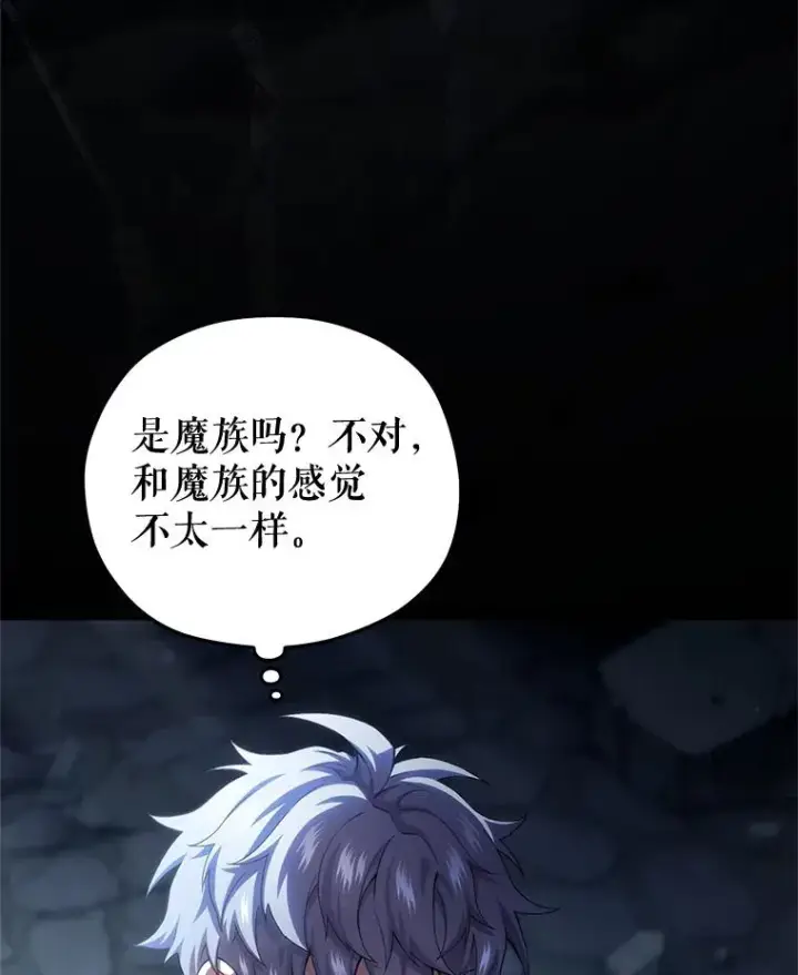 漫画《糟糕的重生》58.赫摩尔的坟墓第110张图