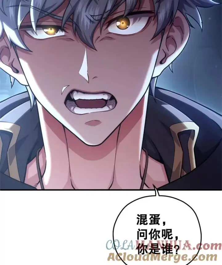 漫画《糟糕的重生》58.赫摩尔的坟墓第113张图