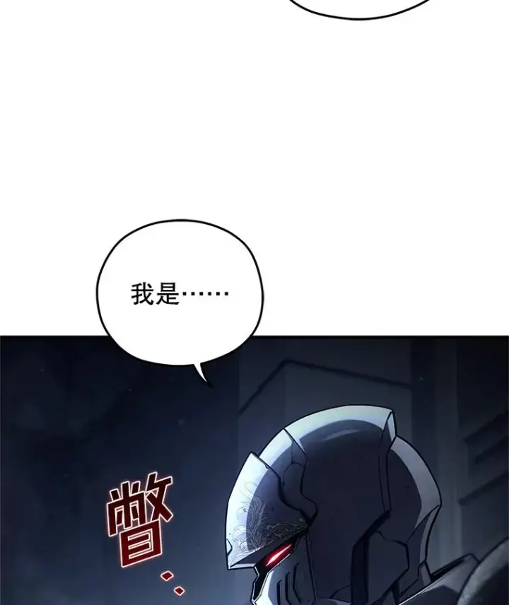 漫画《糟糕的重生》58.赫摩尔的坟墓第114张图