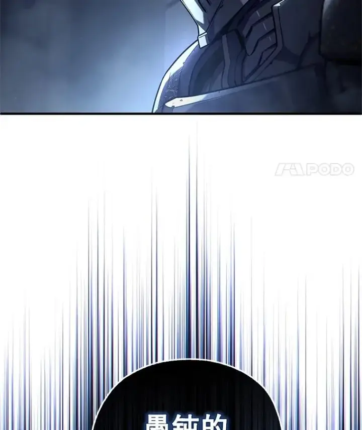 漫画《糟糕的重生》58.赫摩尔的坟墓第115张图