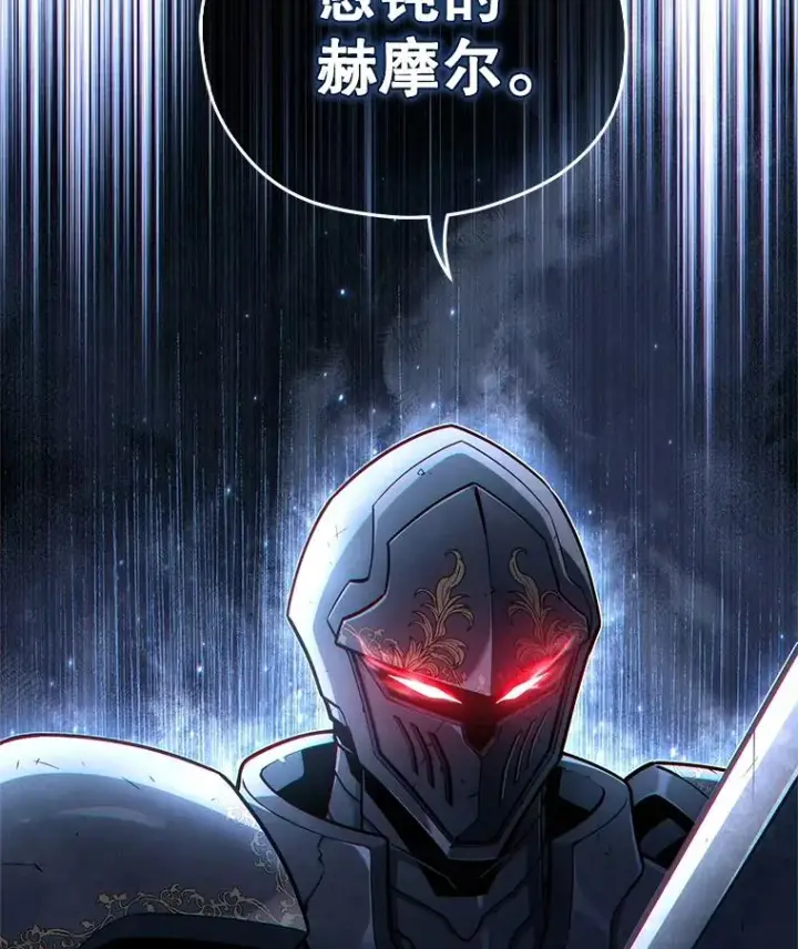 漫画《糟糕的重生》58.赫摩尔的坟墓第116张图