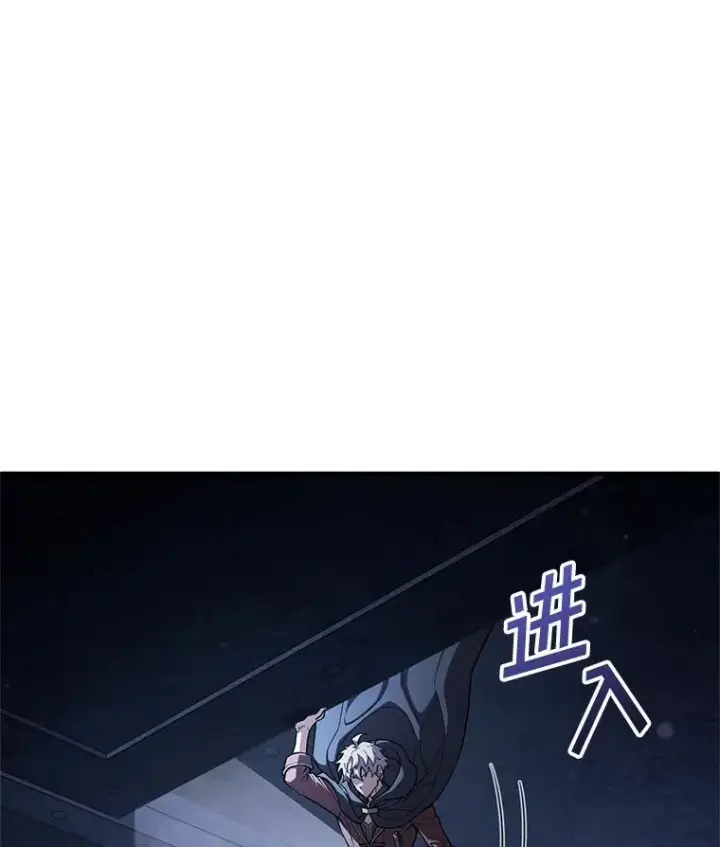 漫画《糟糕的重生》58.赫摩尔的坟墓第12张图