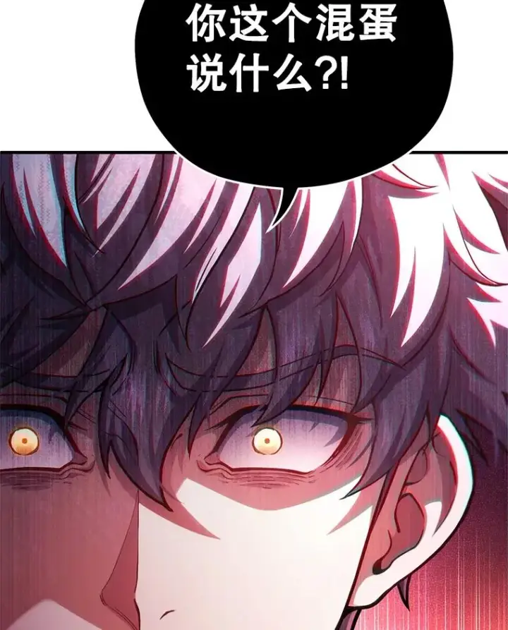 漫画《糟糕的重生》58.赫摩尔的坟墓第120张图