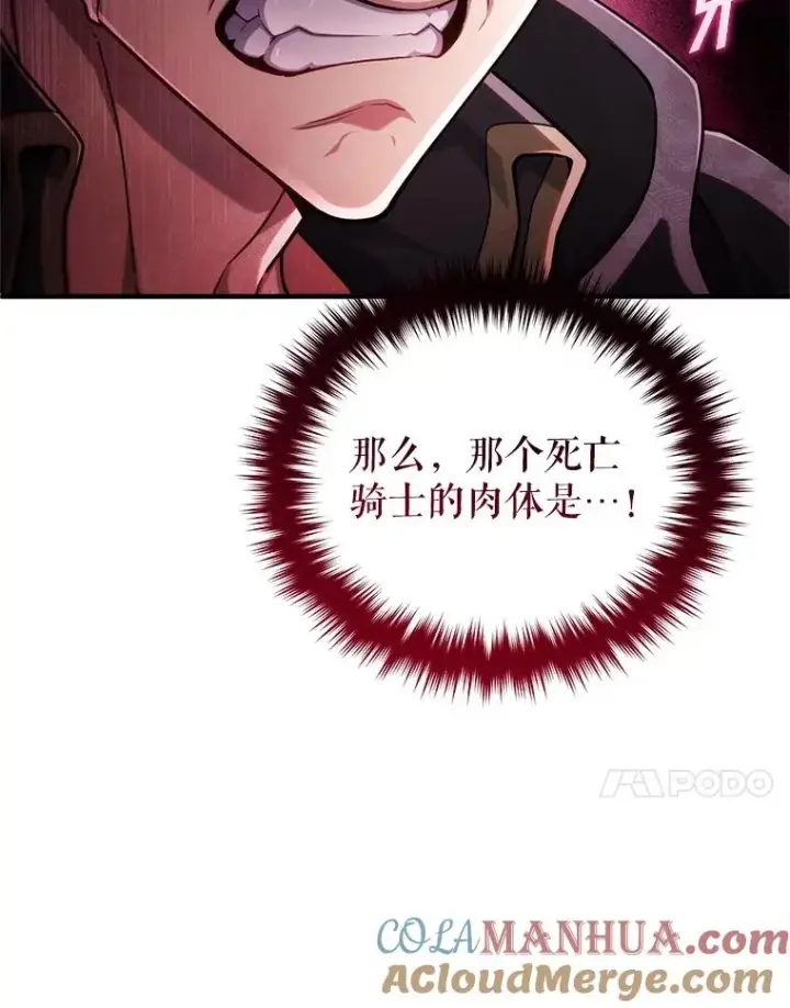 漫画《糟糕的重生》58.赫摩尔的坟墓第125张图