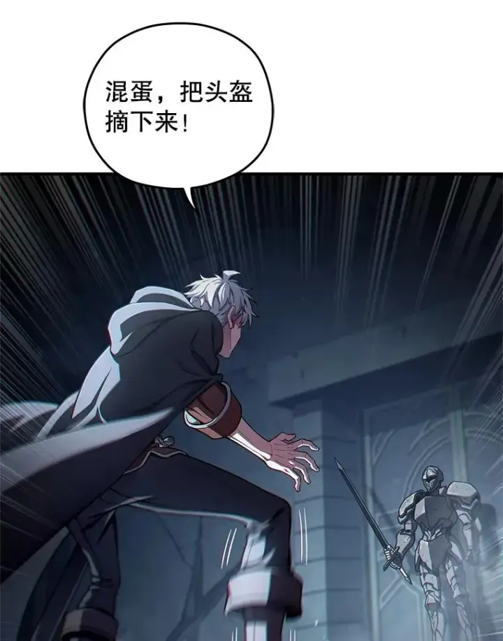漫画《糟糕的重生》58.赫摩尔的坟墓第126张图