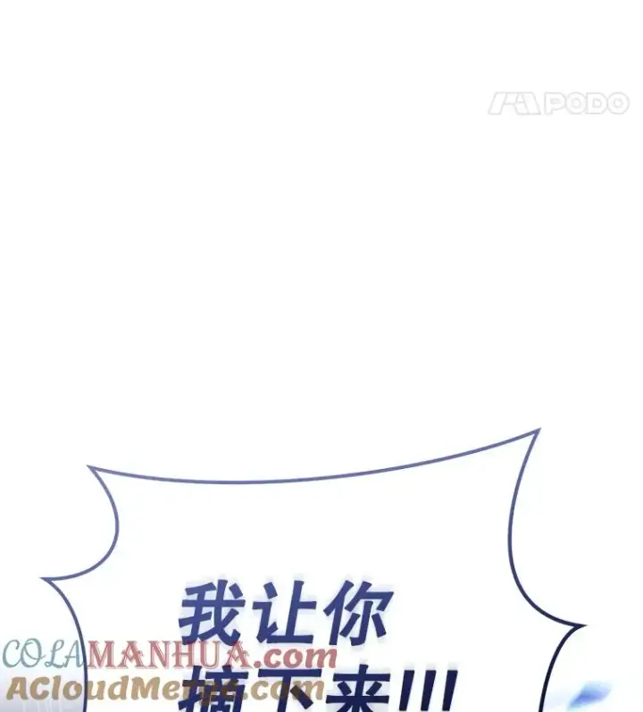 漫画《糟糕的重生》58.赫摩尔的坟墓第129张图