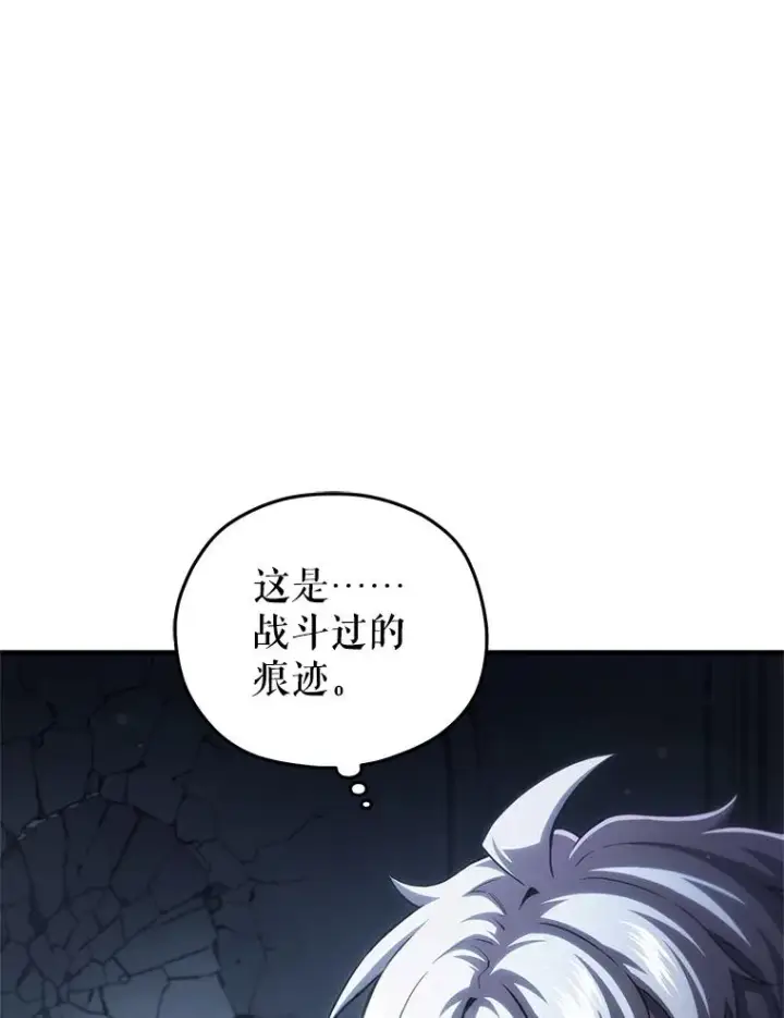 漫画《糟糕的重生》58.赫摩尔的坟墓第19张图