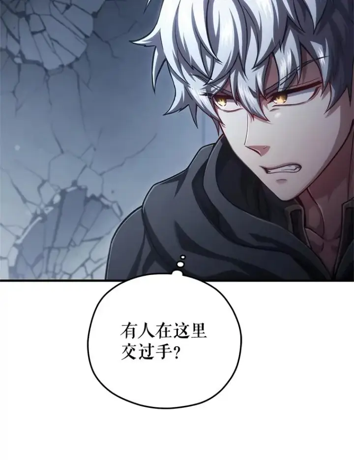 漫画《糟糕的重生》58.赫摩尔的坟墓第20张图