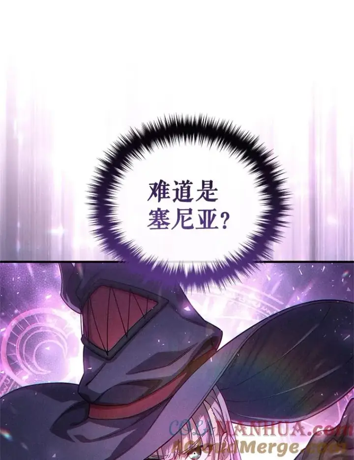 漫画《糟糕的重生》58.赫摩尔的坟墓第21张图