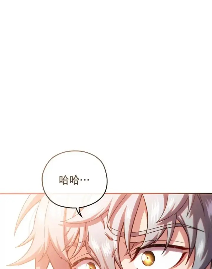 漫画《糟糕的重生》58.赫摩尔的坟墓第30张图