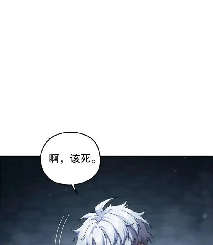 漫画《糟糕的重生》58.赫摩尔的坟墓第36张图