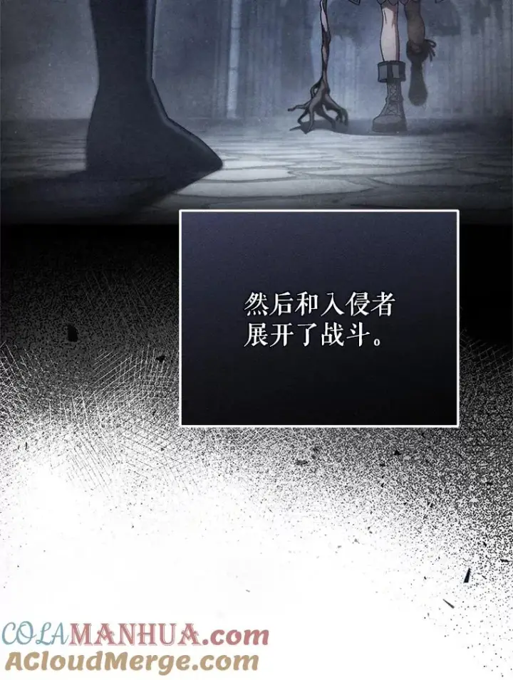 漫画《糟糕的重生》58.赫摩尔的坟墓第49张图
