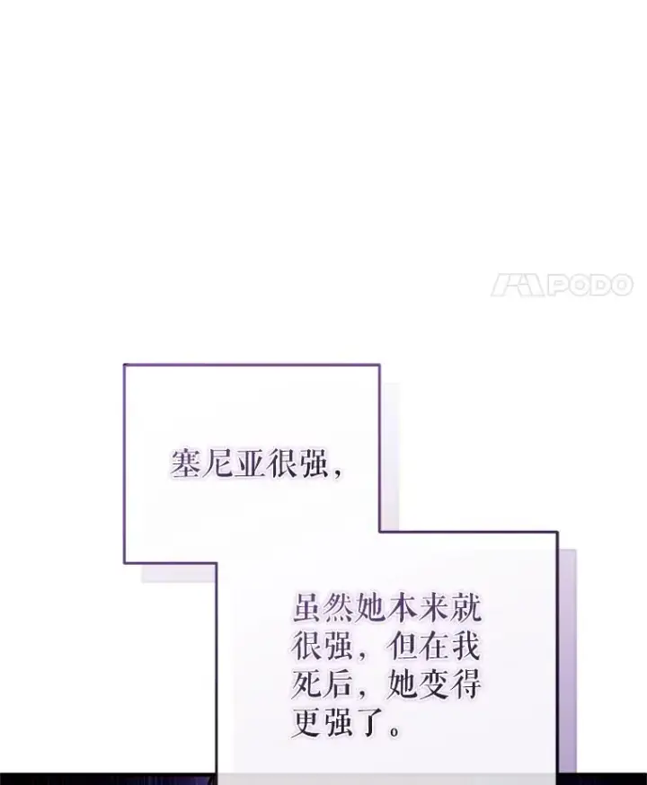 漫画《糟糕的重生》58.赫摩尔的坟墓第50张图