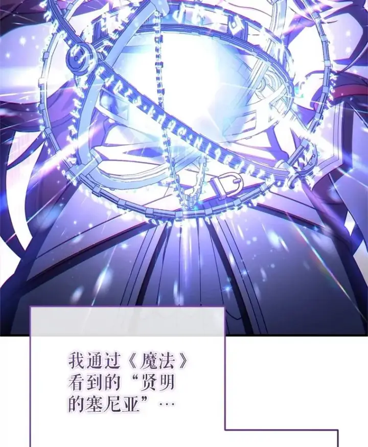 漫画《糟糕的重生》58.赫摩尔的坟墓第52张图