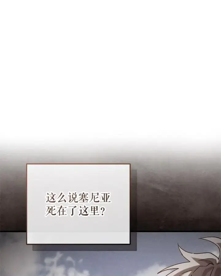 漫画《糟糕的重生》58.赫摩尔的坟墓第56张图