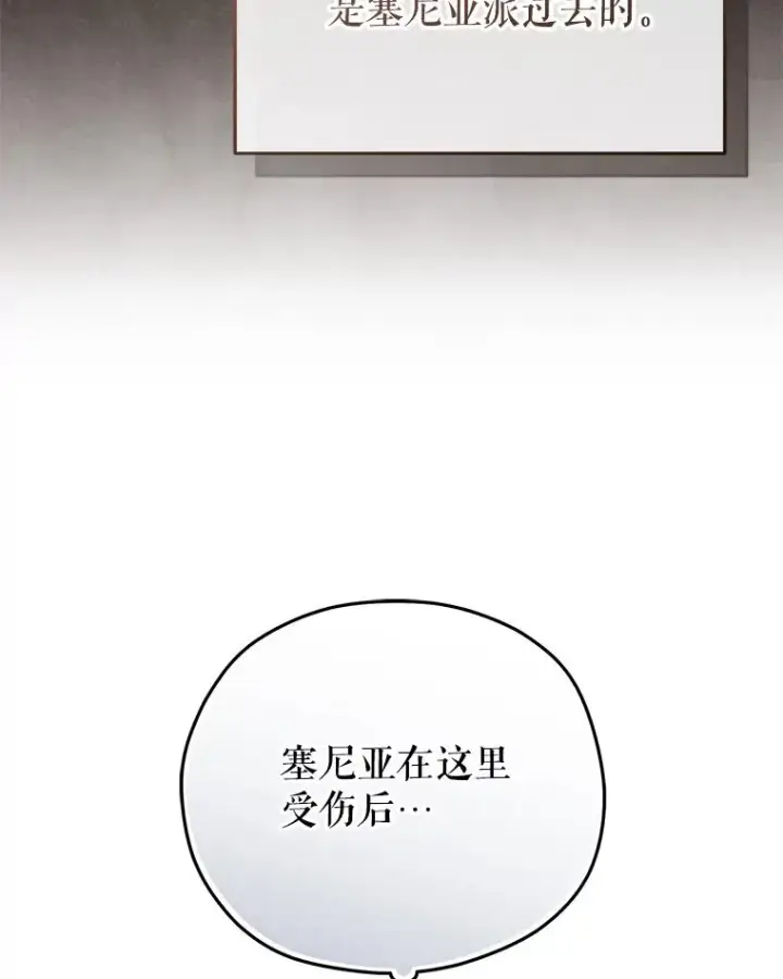 漫画《糟糕的重生》58.赫摩尔的坟墓第58张图