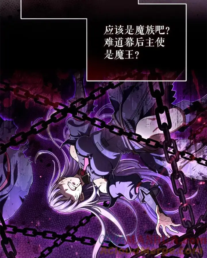 漫画《糟糕的重生》58.赫摩尔的坟墓第61张图