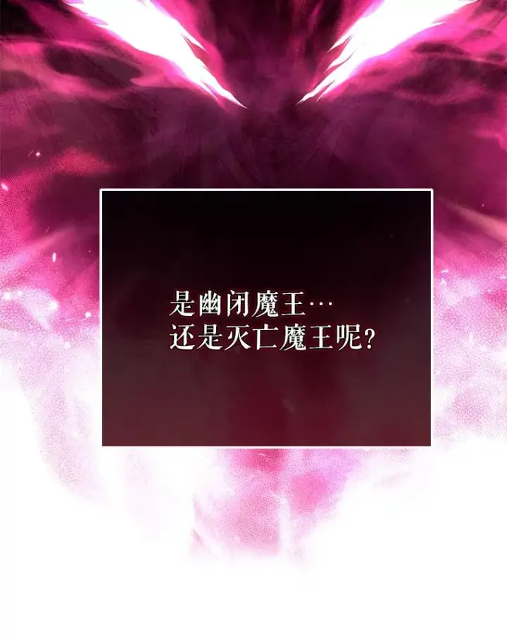 漫画《糟糕的重生》58.赫摩尔的坟墓第63张图
