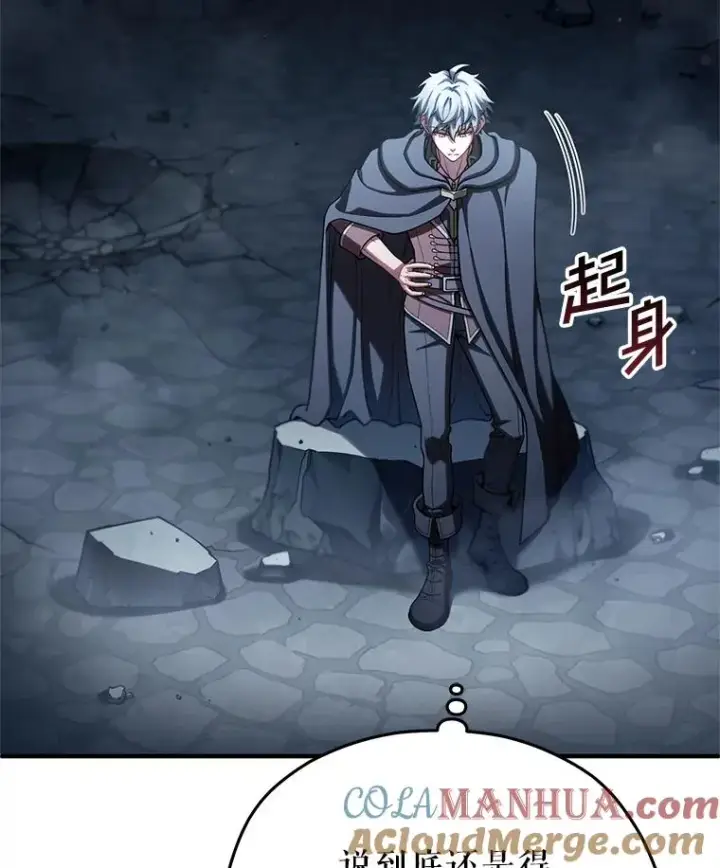 漫画《糟糕的重生》58.赫摩尔的坟墓第65张图