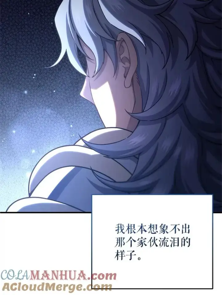 漫画《糟糕的重生》58.赫摩尔的坟墓第73张图