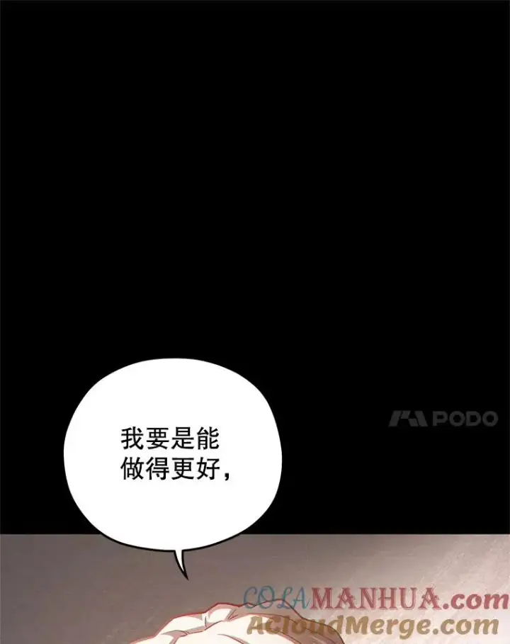 漫画《糟糕的重生》58.赫摩尔的坟墓第77张图