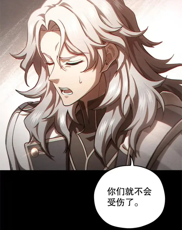 漫画《糟糕的重生》58.赫摩尔的坟墓第78张图