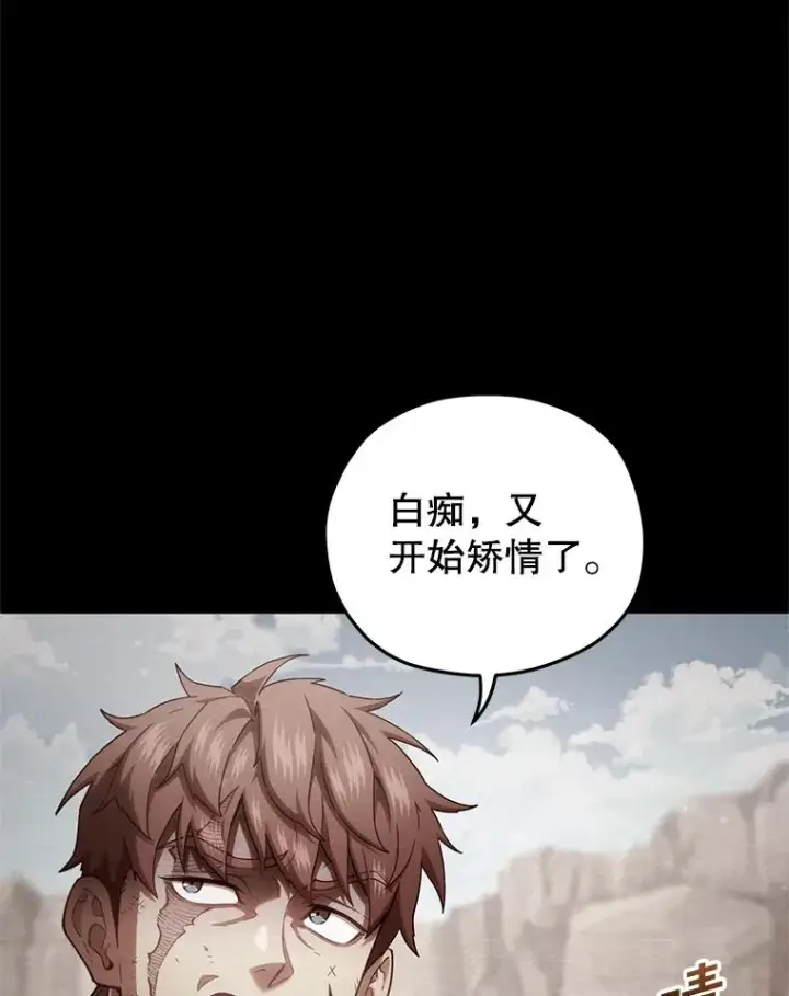漫画《糟糕的重生》58.赫摩尔的坟墓第79张图