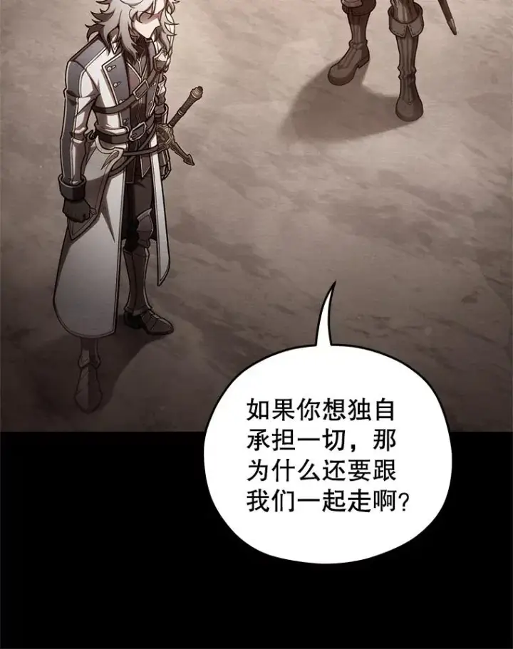 漫画《糟糕的重生》58.赫摩尔的坟墓第82张图