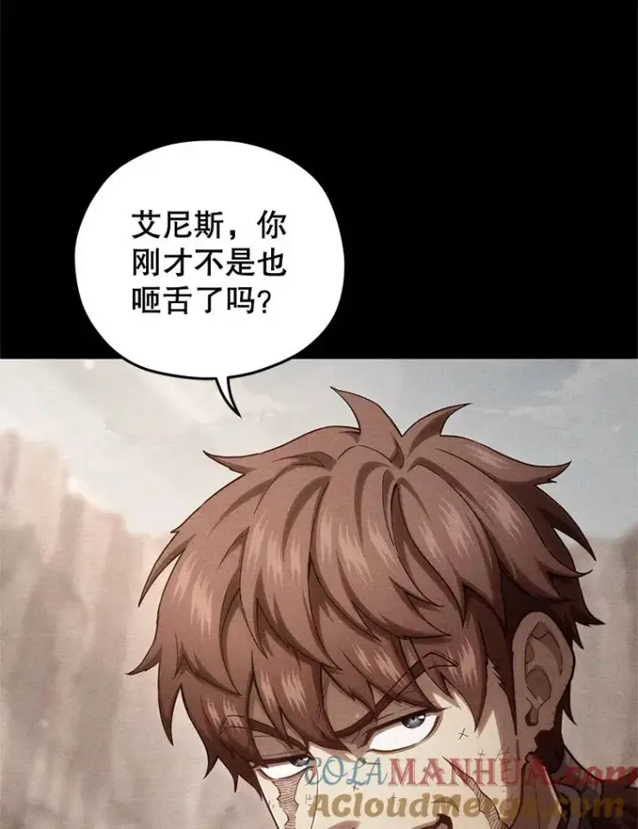 漫画《糟糕的重生》58.赫摩尔的坟墓第85张图