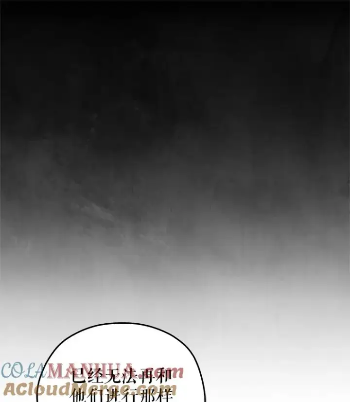 漫画《糟糕的重生》58.赫摩尔的坟墓第89张图