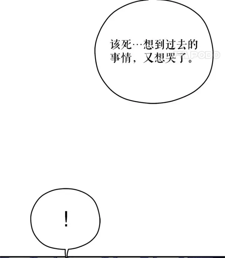 漫画《糟糕的重生》58.赫摩尔的坟墓第91张图