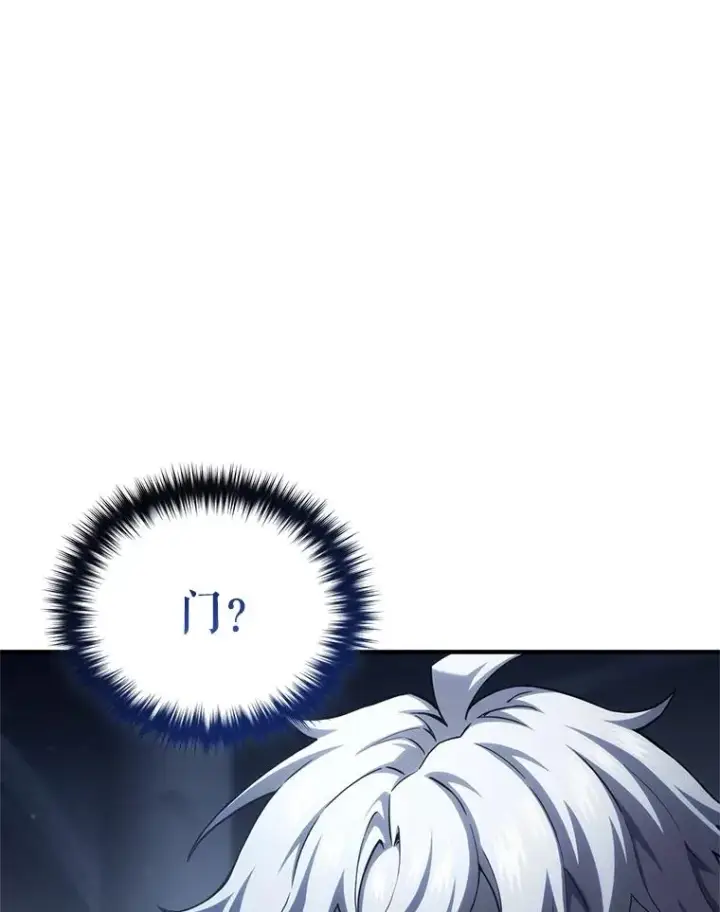 漫画《糟糕的重生》58.赫摩尔的坟墓第95张图