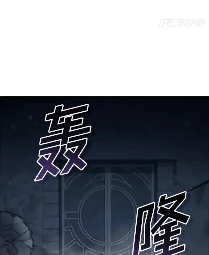 漫画《糟糕的重生》61.月光剑第103张图