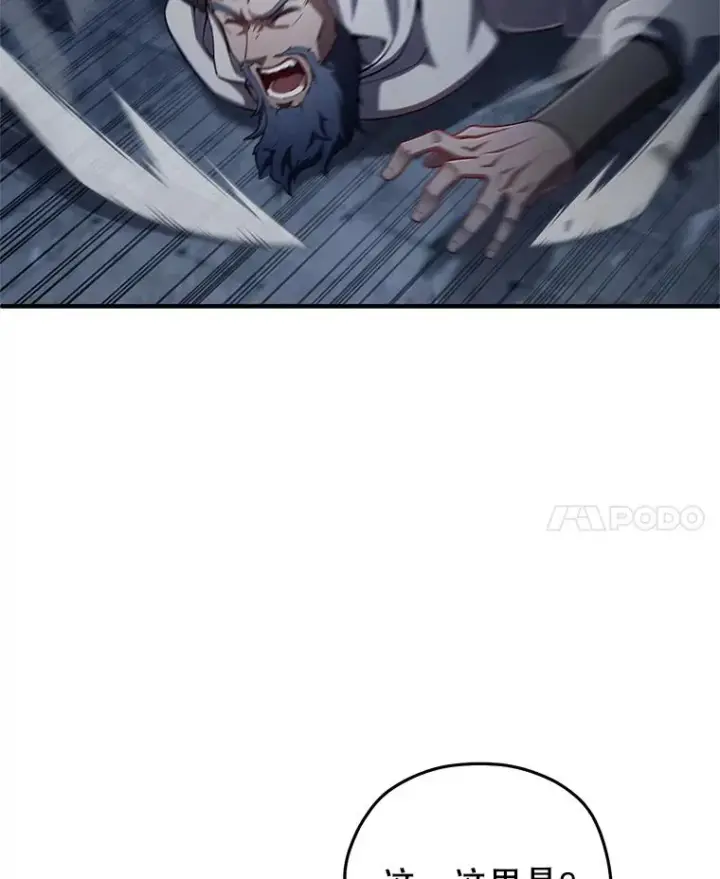 漫画《糟糕的重生》61.月光剑第106张图